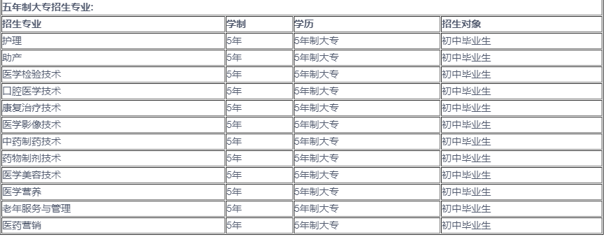 新兴五年制.png