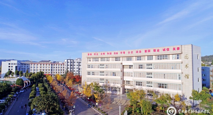 云南林业职业技术学院3.png
