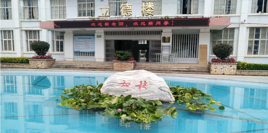 云南林业职业技术学院10.png