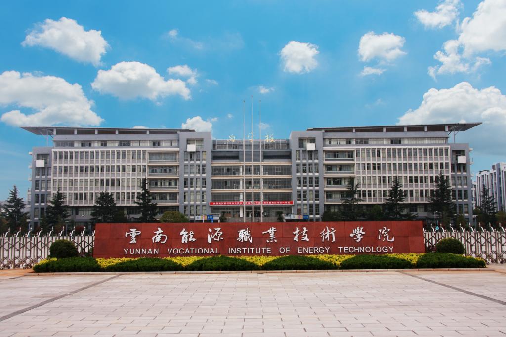 曲靖能源3.jpg