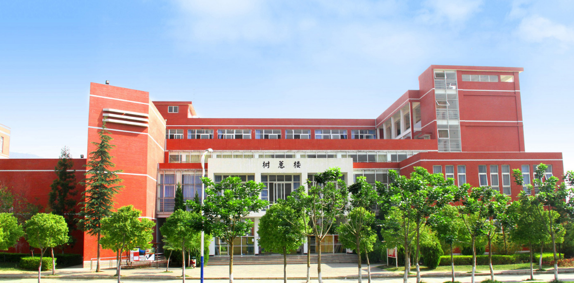 保山学院3.png